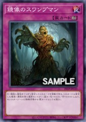 Swamp Mirrorer