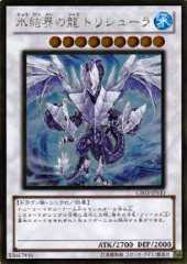 Trishula, Dragon of the Ice Barrier