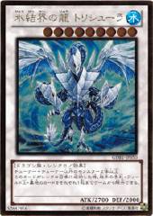 Trishula, Dragon of the Ice Barrier