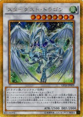 Stardust Dragon