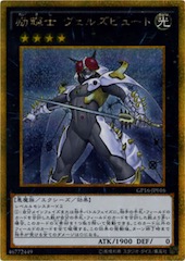 Evilswarm Exciton Knight