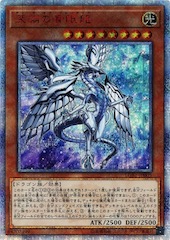 Blue-Eyes Abyss Dragon