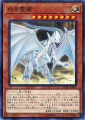 Dragon Spirit of White