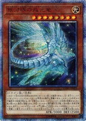 Galaxy-Eyes Afterglow Dragon