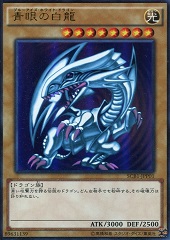 Blue-Eyes White Dragon