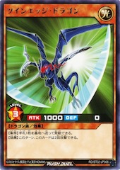 Twin Edge Dragon