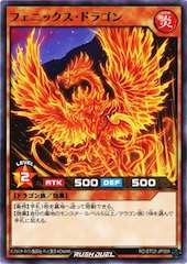 Phoenix Dragon