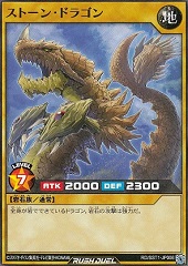 Stone Dragon (RD)