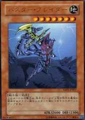 Buster Blader