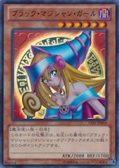 Dark Magician Girl