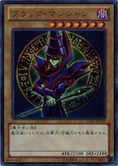 Dark Magician