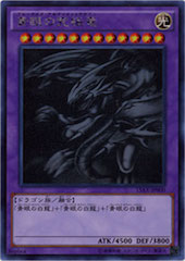 Blue-Eyes Ultimate Dragon