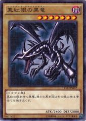 Red-Eyes Black Dragon