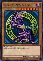 Dark Magician