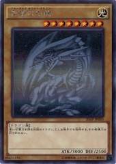 Blue-Eyes White Dragon