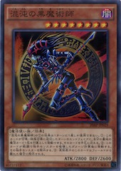 Dark Magician of Chaos