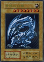 Blue-Eyes White Dragon