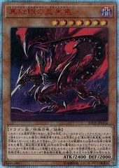 Red-Eyes Alternative Black Dragon