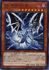 Malefic Blue-Eyes White Dragon