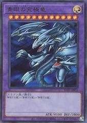 Blue-Eyes Ultimate Dragon