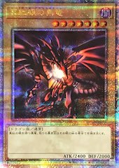 Red-Eyes Black Dragon