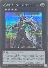 Evilswarm Exciton Knight