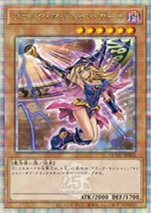 Dark Magician Girl