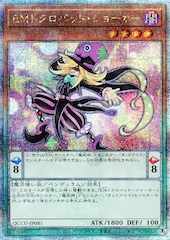 Performapal Skullcrobat Joker