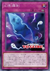 Phantom Knights' Fog Blade