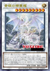 Blue-Eyes Spirit Dragon