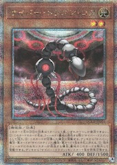 Cyber Dragon Core