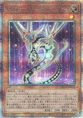 Cyber Dragon Nachster