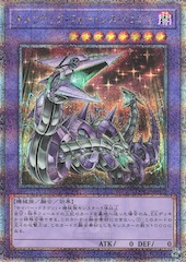 Chimeratech Fortress Dragon