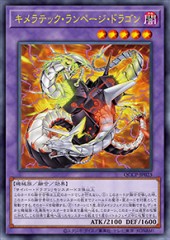 Chimeratech Rampage Dragon