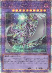 Chimeratech Megafleet Dragon