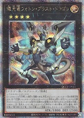 Starliege Photon Blast Dragon