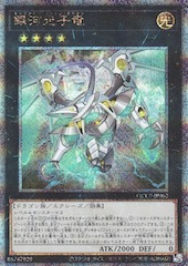 Galaxy Photon Dragon