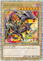 Red-Eyes Black Dragon