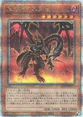 Red-Eyes Black Meteor Dragon