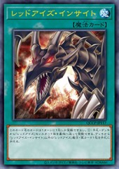 Red-Eyes Insight