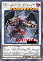 Blackwing Full Armor Master