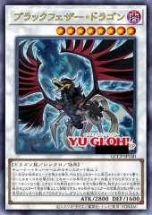 Black-Winged Dragon