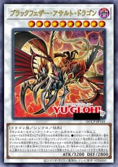 Black-Winged Assault Dragon