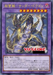 Thunder Dragon Colossus