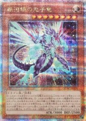 Galaxy-Eyes Photon Dragon