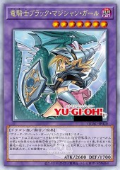 Dark Magician Girl the Dragon Knight