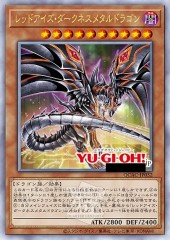 Red-Eyes Darkness Metal Dragon