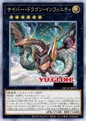 Cyber Dragon Infinity