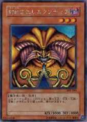 Exodia the Forbidden One