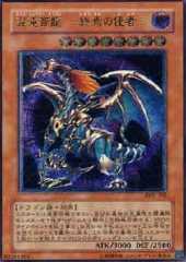 Chaos Emperor Dragon - Envoy of the End